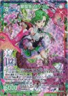  G30-053 UR 華竜巫 クシュル 