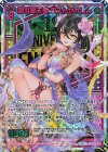  G30-055 UR 創世源天竜 ラストゼオレム 