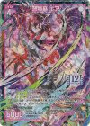  G30-056 UR 想竜巫 エア 