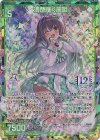 G30-077 UR 清楚輝く麗姫 
