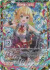  G30-080 UR 理想輝く愛姫 
