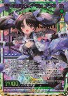  G30-082 UR 望みのディーヴァ アラネ 