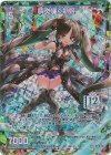  G30-083 UR 情炎輝く熱姫 
