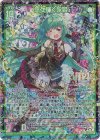  G30-086 UR 悠久輝く永姫 