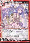  G31-006 N 芽吹く旋律 迦陵頻伽 
