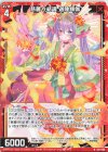  G31-008 N 慈麗§結魂 迦陵頻伽 
