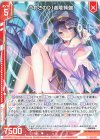  G31-009 N うわさのDJ迦陵頻伽(エンジョイフレーム) 