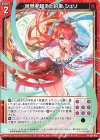  G31-013 N 世界を超えた約束 シュリ 