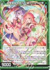  G31-017 N 迦陵頻伽＆ほのめ 継がれゆく幻想 