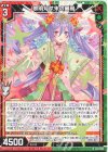  G31-020 N 翠明灯す朱の麗鳥 