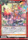  G31-022 N 回帰の神妖 ヤシギ 