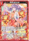  G31-025 N 夢見た百花の絆 
