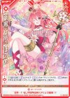  G31-026 N 【剣誓『女帝』】ほのめ(シフト) 