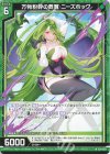  G31-027 N 万物粉砕の葬翼 ニーズホッグ 