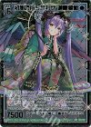 G31-037 SEC 初詣の待ち合わせ 迦陵頻伽(シークレット)