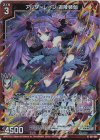  G31-004 NH アルターレイジ 迦陵頻伽(ホロ) 