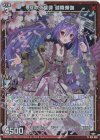 G31-006 NH 芽吹く旋律 迦陵頻伽(ホロ) 
