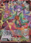  G31-008 NH 慈麗§結魂 迦陵頻伽(ホロ) 