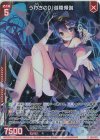 G31-009 NH うわさのDJ迦陵頻伽(ホロ)(エンジョイフレーム)