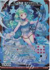  G31-011 NH 九大英雄 アナスタシア(ホロ) 