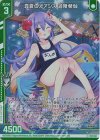 G31-015 NH 真夏のオアシス 迦陵頻伽(ホロ)(エンジョイフレーム)