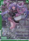  G31-018 NH 怪しげクッキング 迦陵頻伽(ホロ)(エンジョイフレーム) 