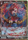  G31-030 NH 鬼神野シュリ Exceed boost＜M＞(ホロ) 