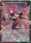  G31-032 NH 夢幻を目指す女神の約束 ほのめ(ホロ) 