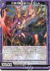  G32-008 R 災禍の顕現者アルモタヘル 