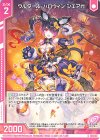  G32-011 R ウルタール・ハロウィン シエアガ(エンジョイフレーム) 