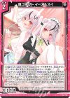  G32-012 R 魂コネクト イース＆スイ 