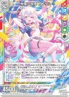  G32-015 R 神域の歌声 エンリル(エンジョイフレーム) 