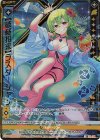  G32-022 RR 【破槌招来】ラスダーシャン(シフト) 