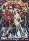  G32-007 RH 悲嘆の堕天使ルシファー(ホロ) 