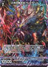  G32-008 RH 災禍の顕現者アルモタヘル(ホロ) 
