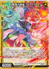  G33-007 N 風雅§結魂 フォスフラム 