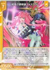  G33-008 N 戦風の調律師フォスフラム(エンジョイフレーム) 