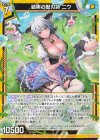  G33-011 N 結実の獣刃詩 ニウ 