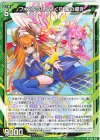  G33-016 N フォスフラム＆さくら 風の導き 