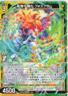  G33-017 N 風雅§開化 フォスフラム 
