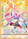  G33-021 N 【剣誓『太陽』】さくら(シフト) 