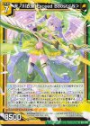  G33-029 N 天ノ川衣奈 Exceed Boost＜N＞ 