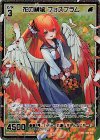 G33-033 SEC 花の絨毯 フォスフラム(シークレット)