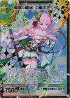  G33-038 SEC 風雅§継承 上柚木さくら(シークレット) 