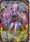  G33-039 SEC 風雅§結望 上柚木さくら(シークレット) 