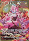 G33-002 NH 上柚木さくらEX(ホロ)