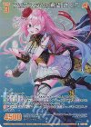 G33-004 NH フォスフラムの希望 さくら(ホロ)