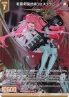 G33-008 NH 戦風の調律師フォスフラム(ホロ)(エンジョイフレーム)