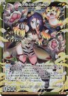 G33-010 NH 決意の獣刃詩 フウ(ホロ)