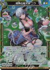 G33-011 NH 結実の獣刃詩 ニウ(ホロ)